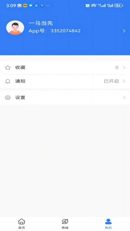 豪特云商