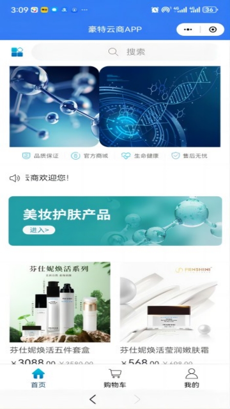 豪特云商