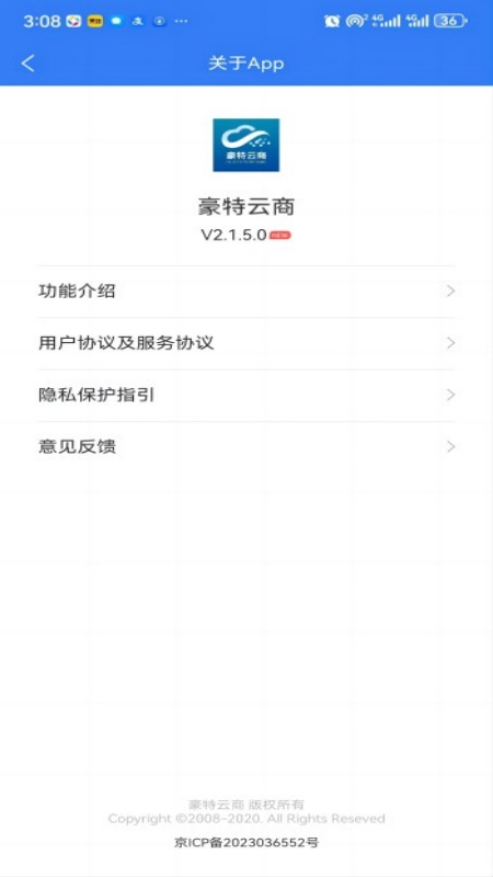 豪特云商