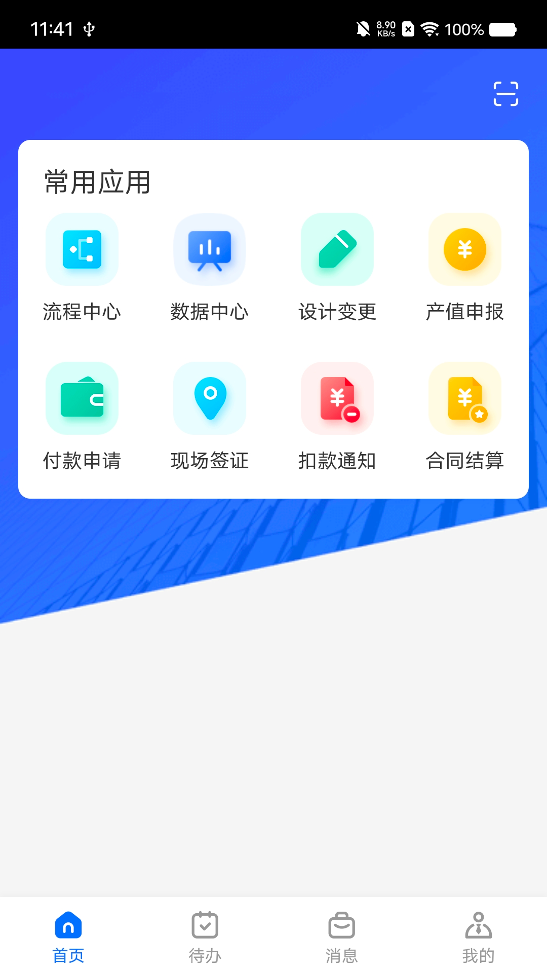 兰州新区城投截图
