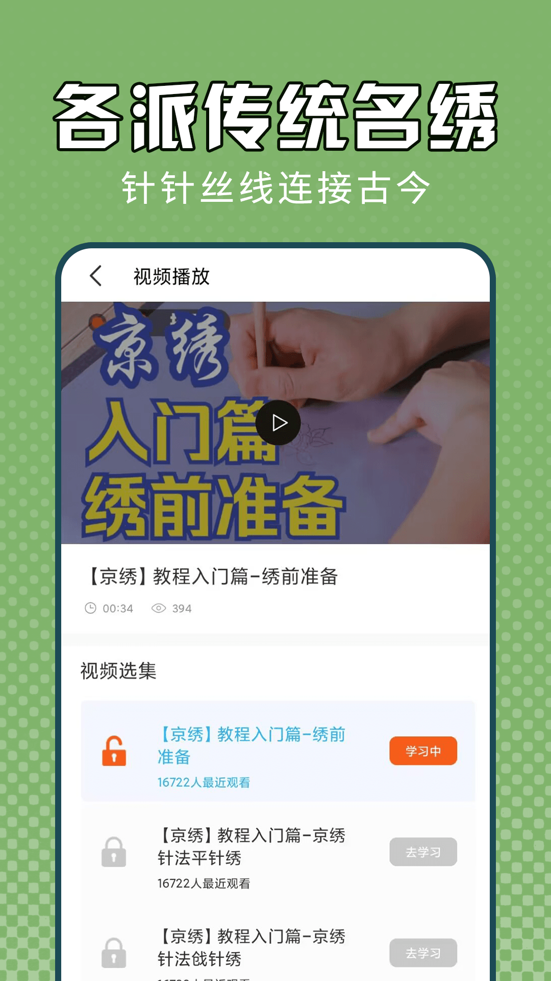 电子十字绣截图