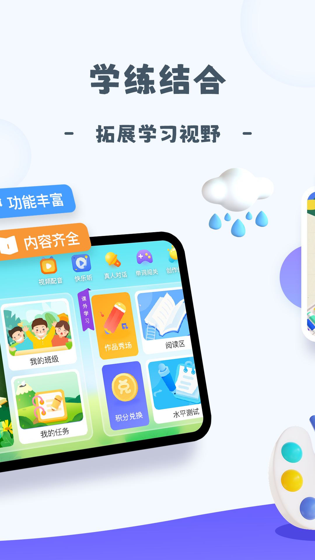 创艺绘截图