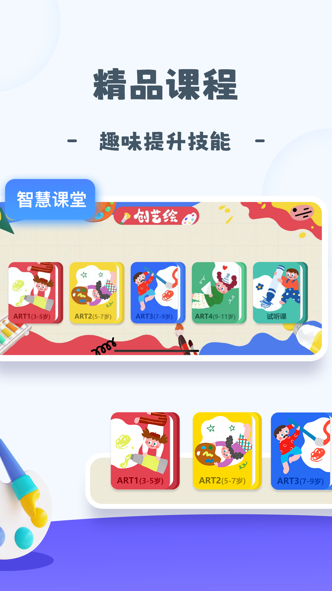 创艺绘截图