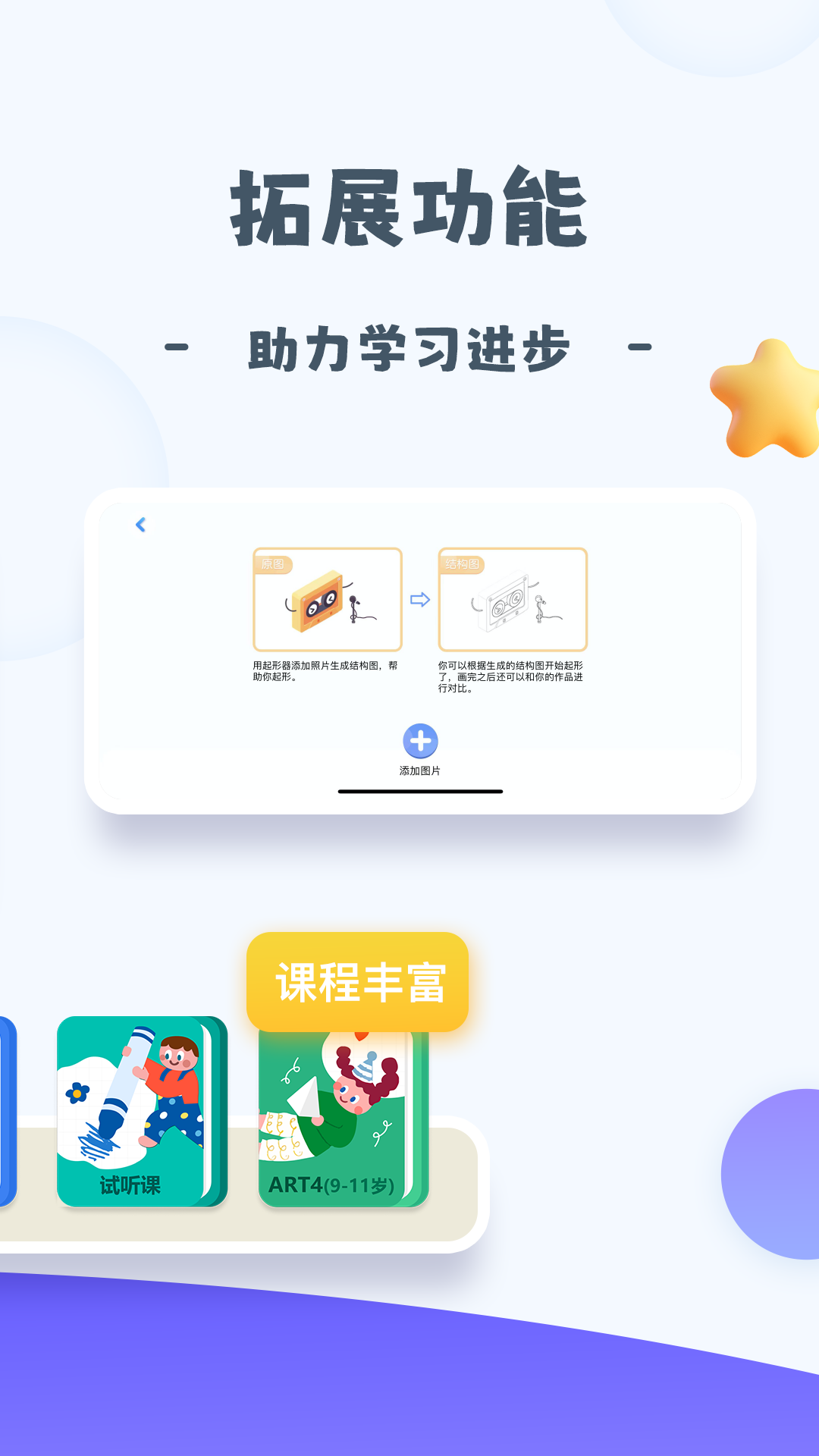 创艺绘截图