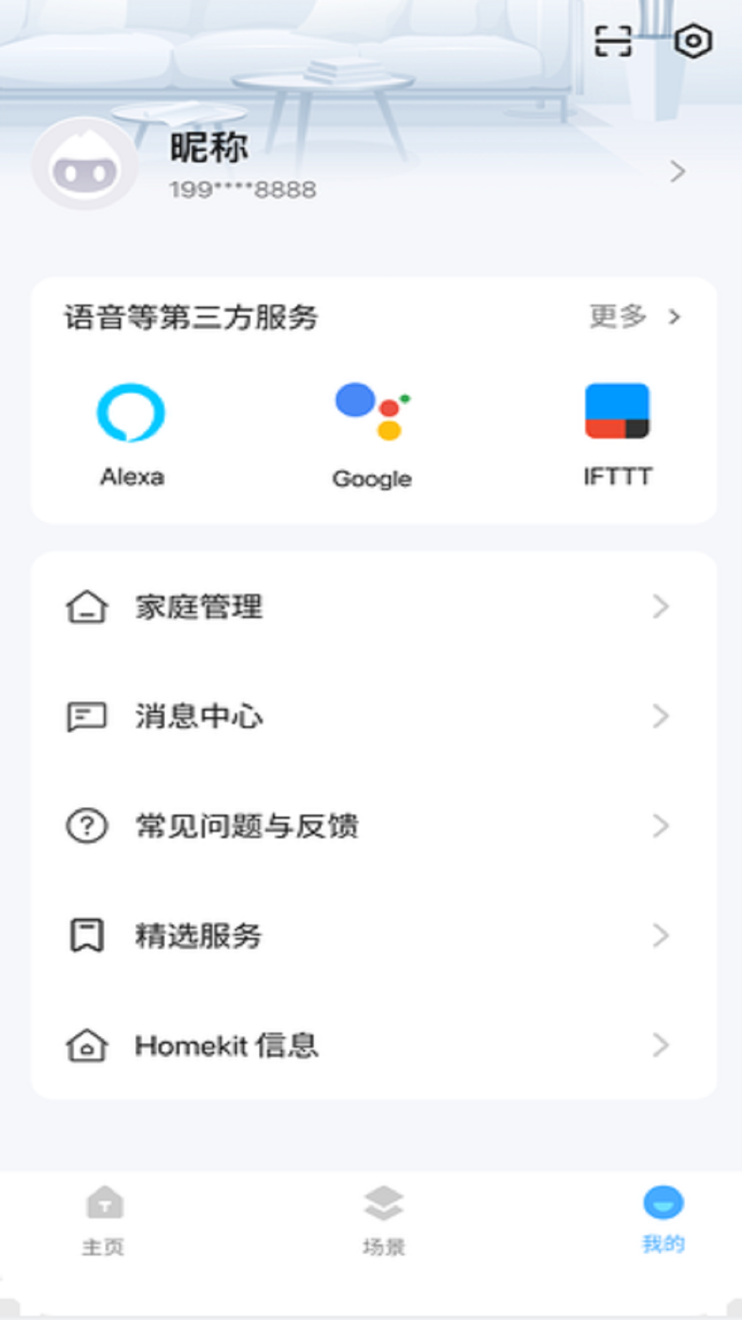 好博智家