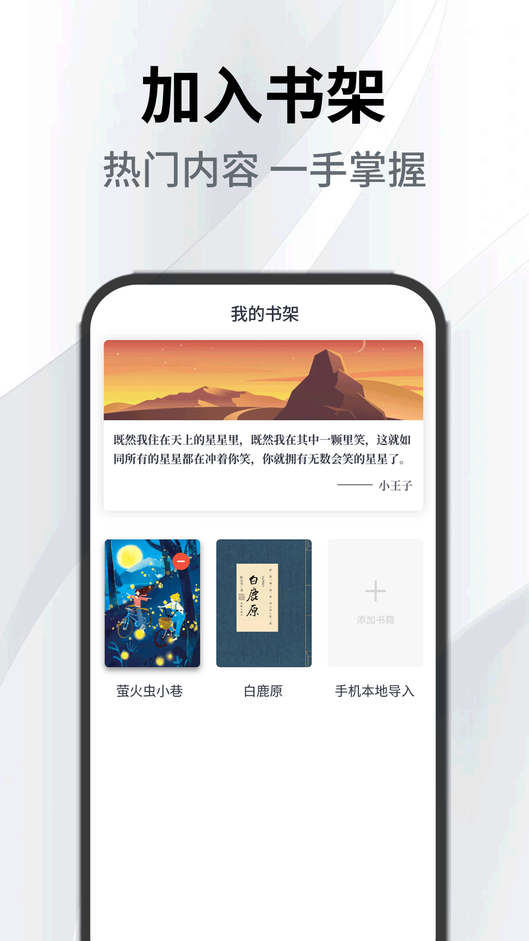 小书森软件截图