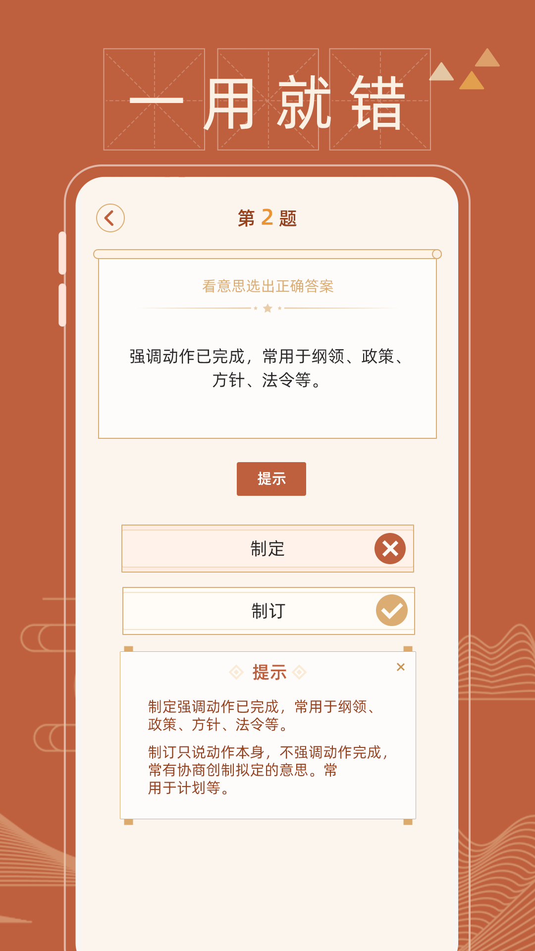 错别字纠错截图