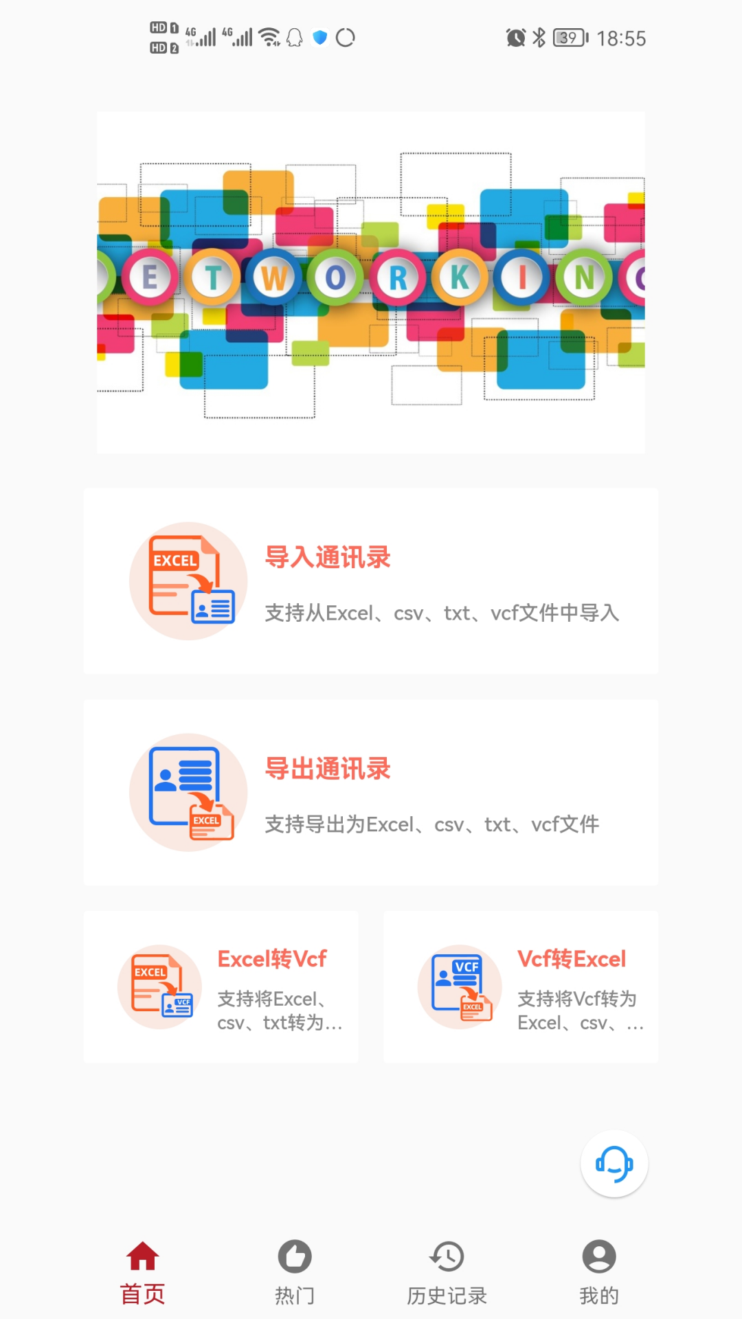 九雷VCF转换器截图