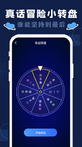 喝酒神器截图2