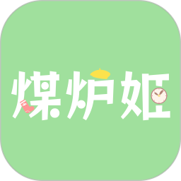 煤炉姬