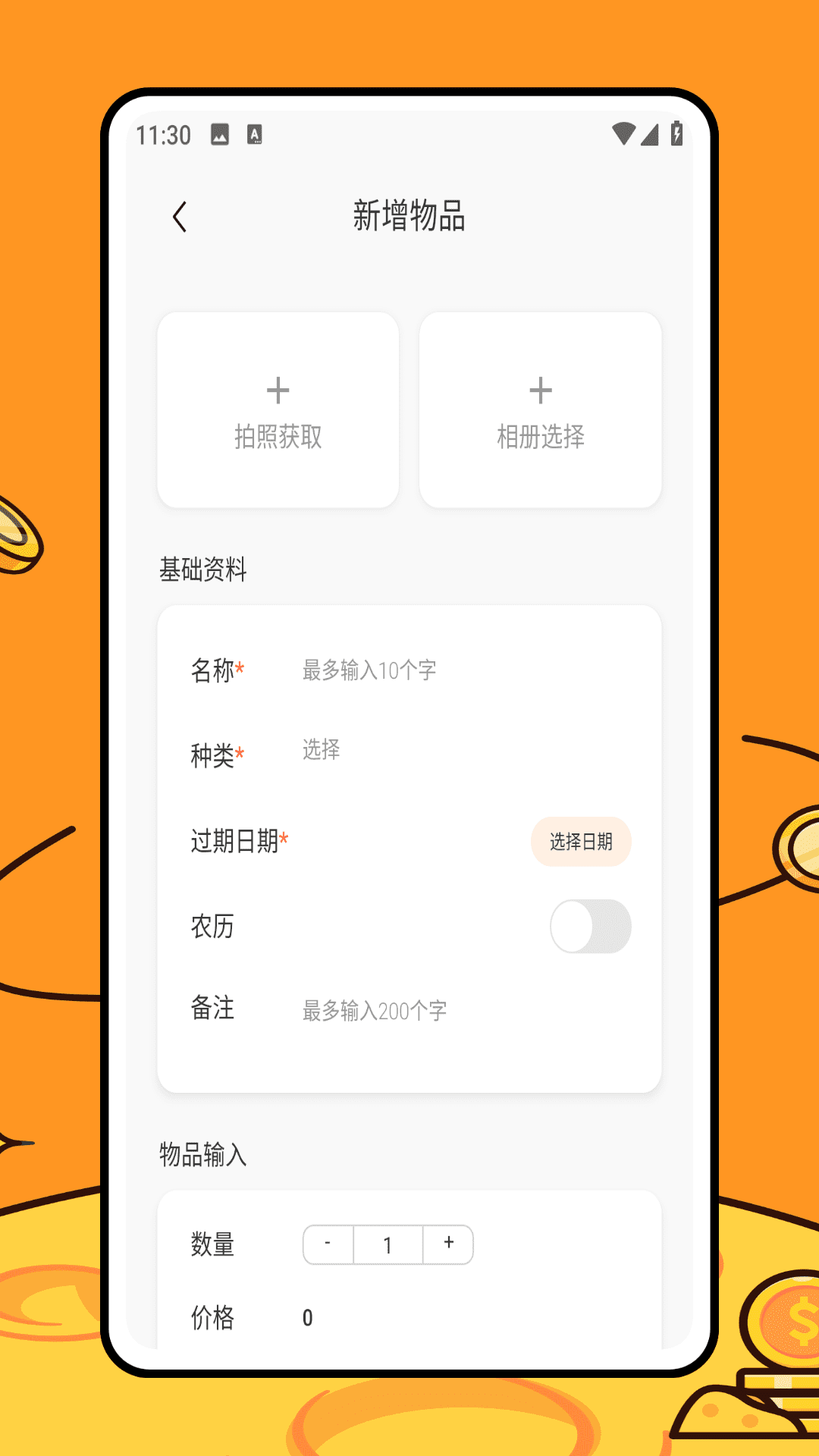 煤炉姬
