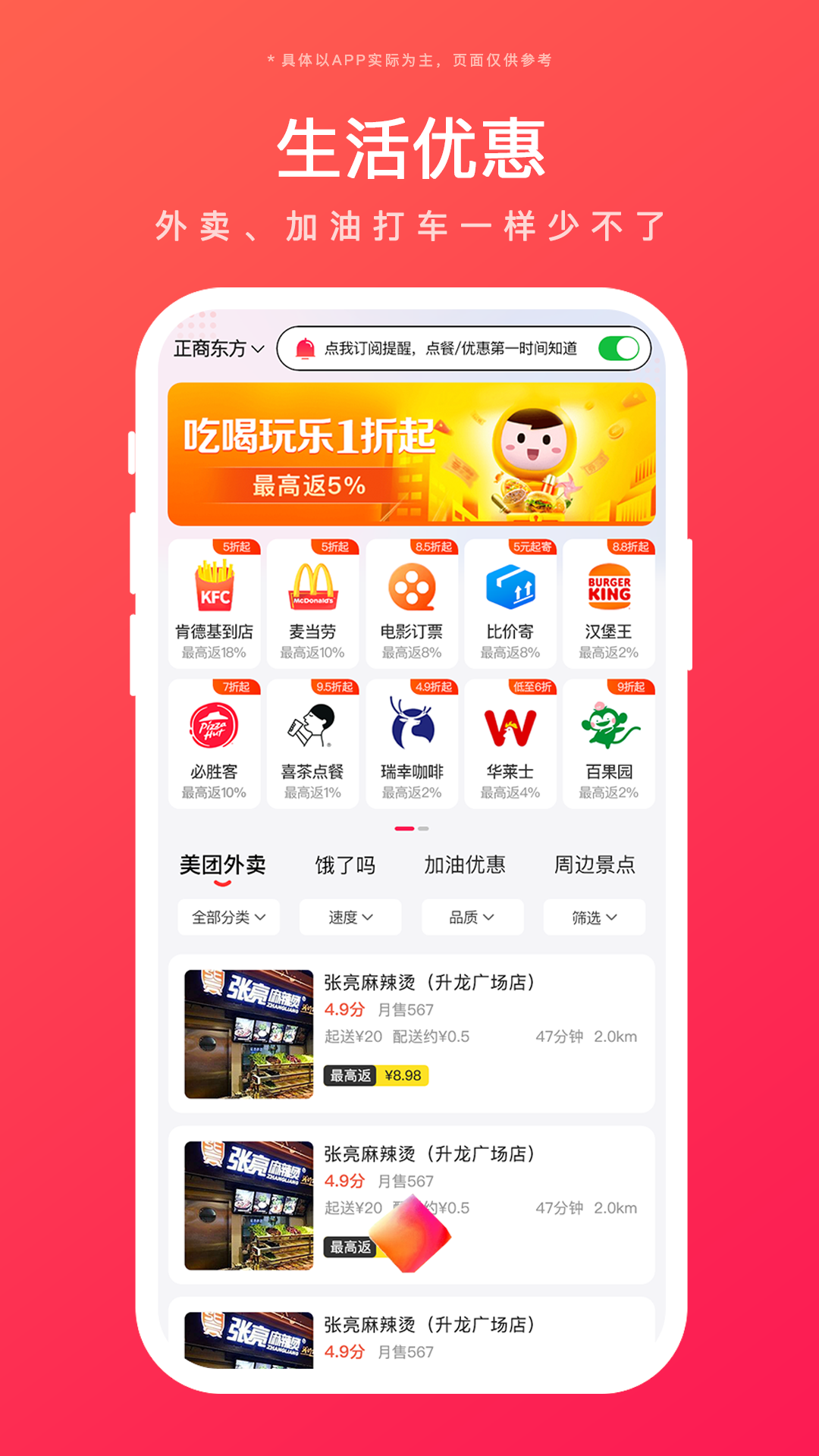 好返伙伴