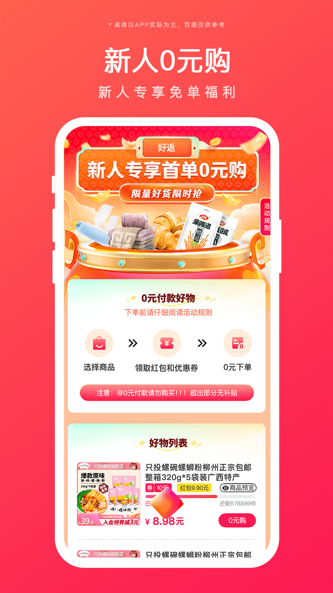 好返伙伴