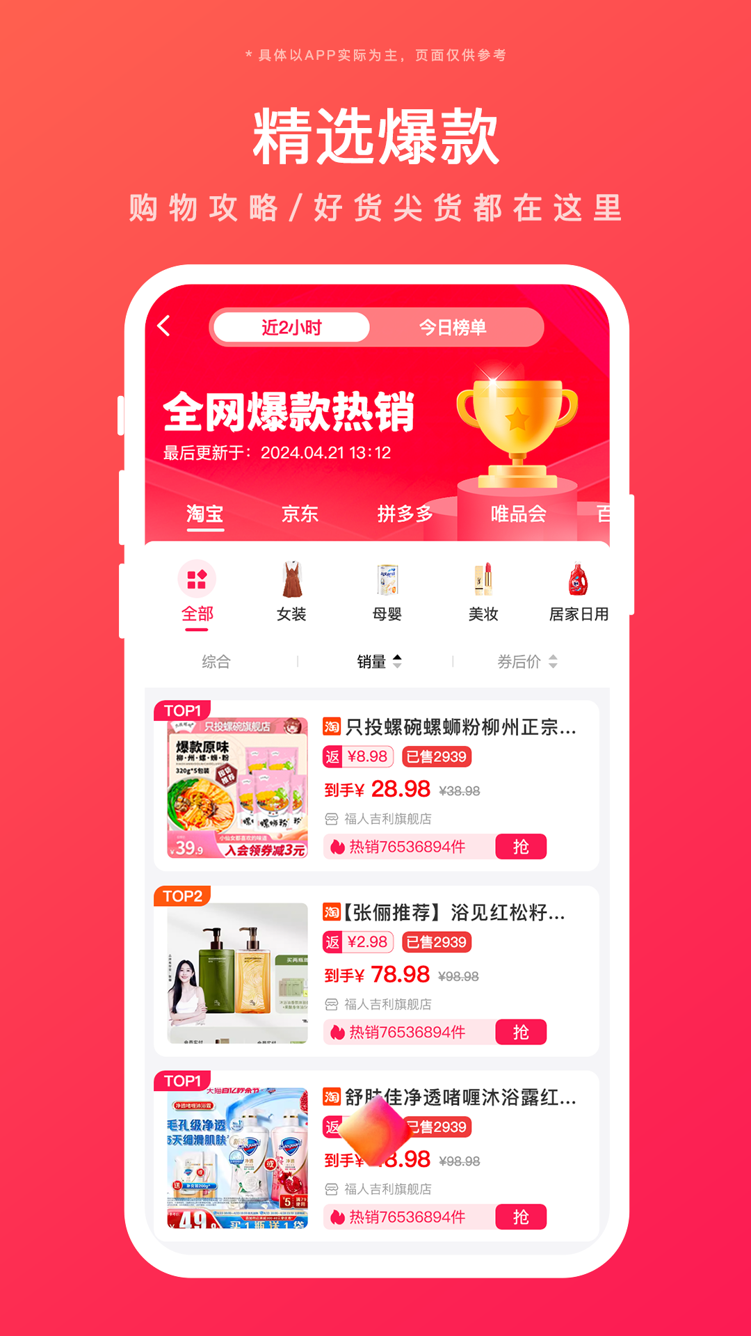 好返伙伴