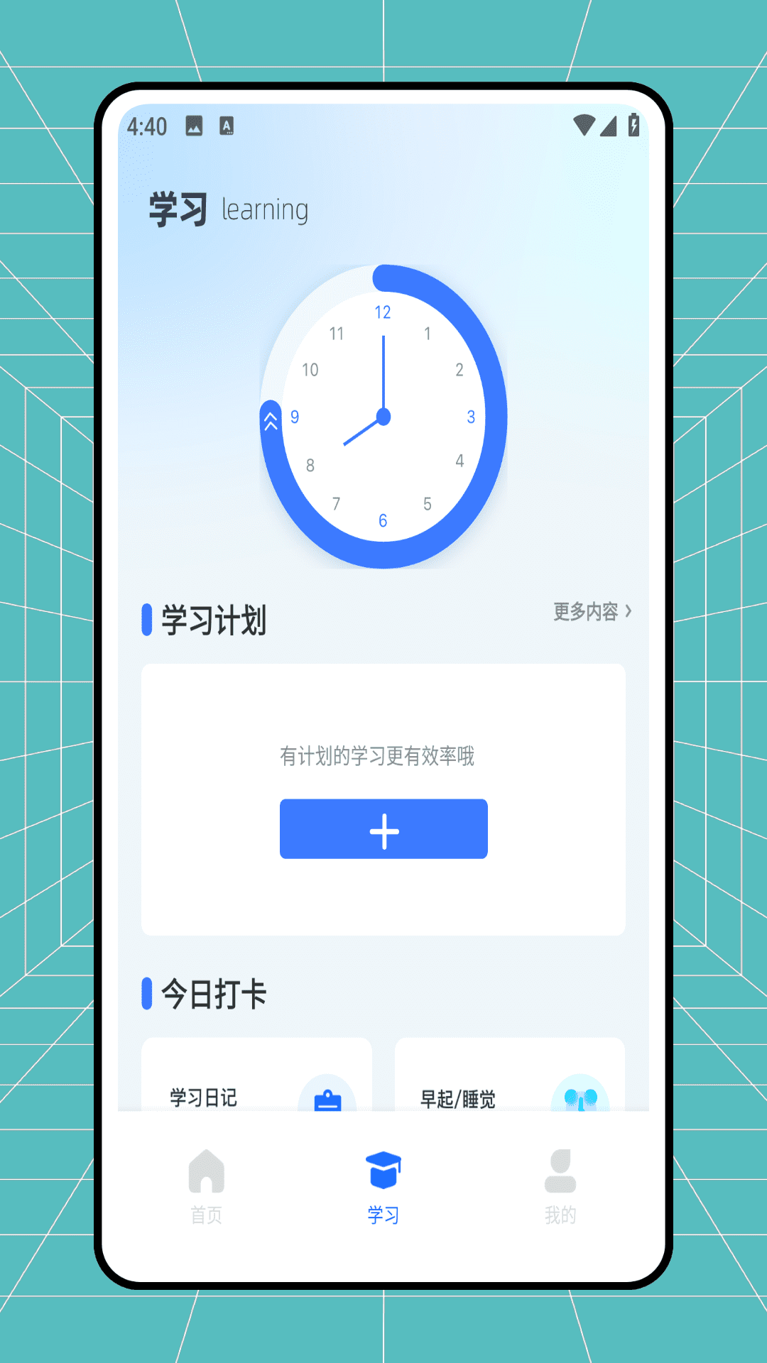 均安