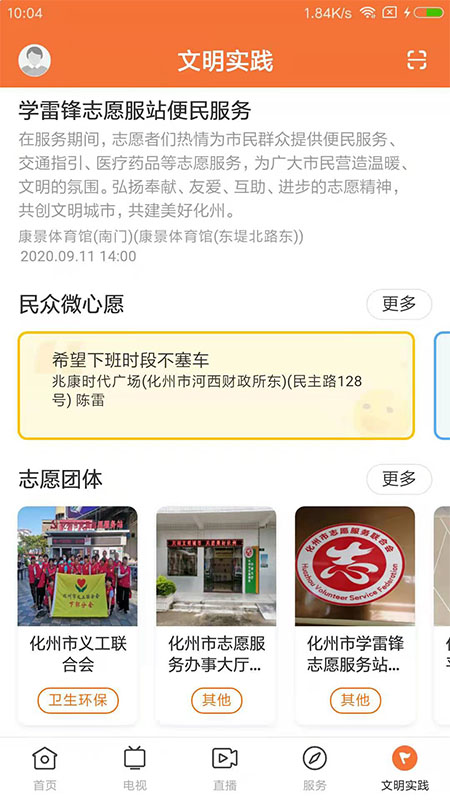 云上化州