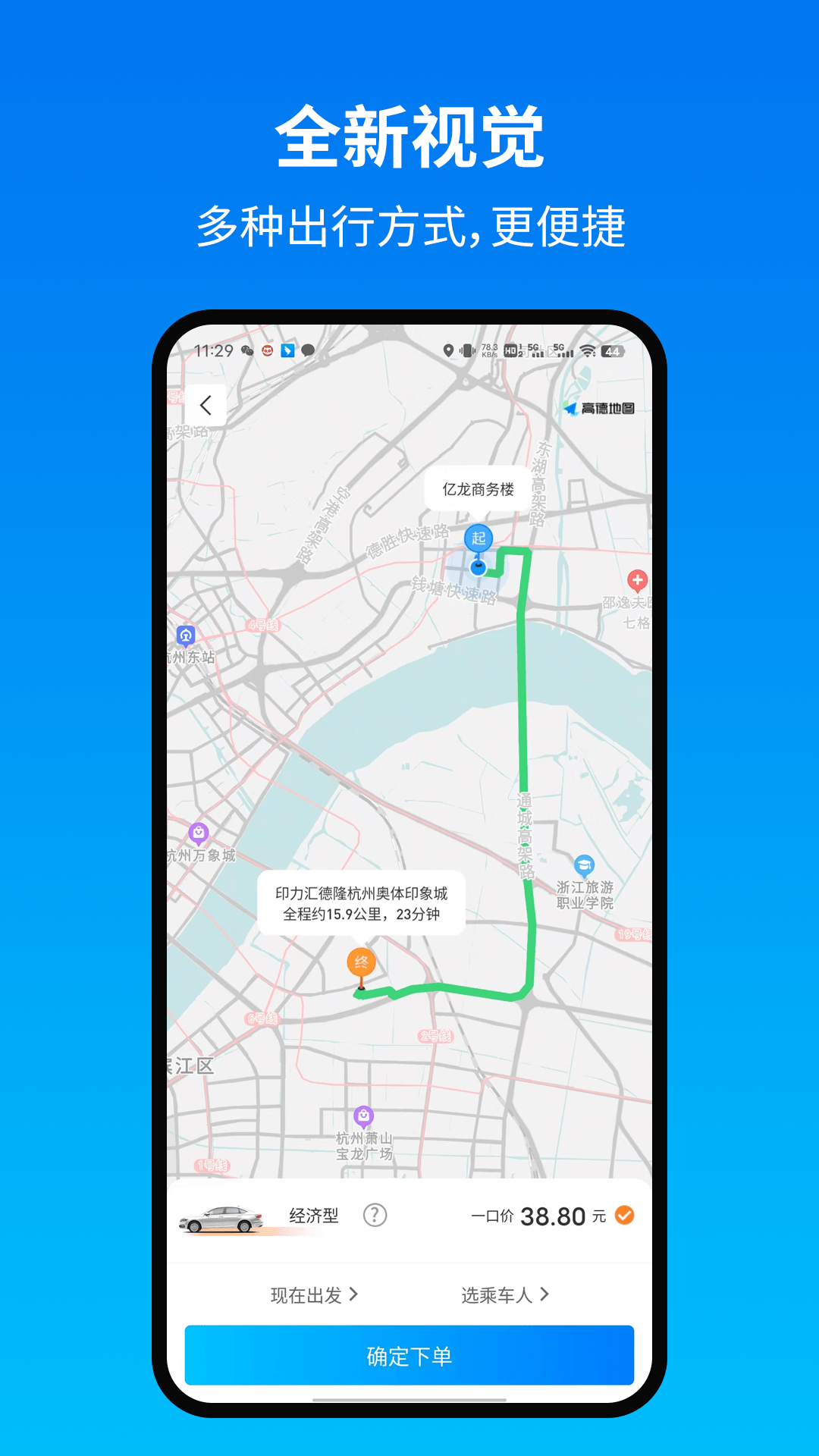 土生途行乘客端