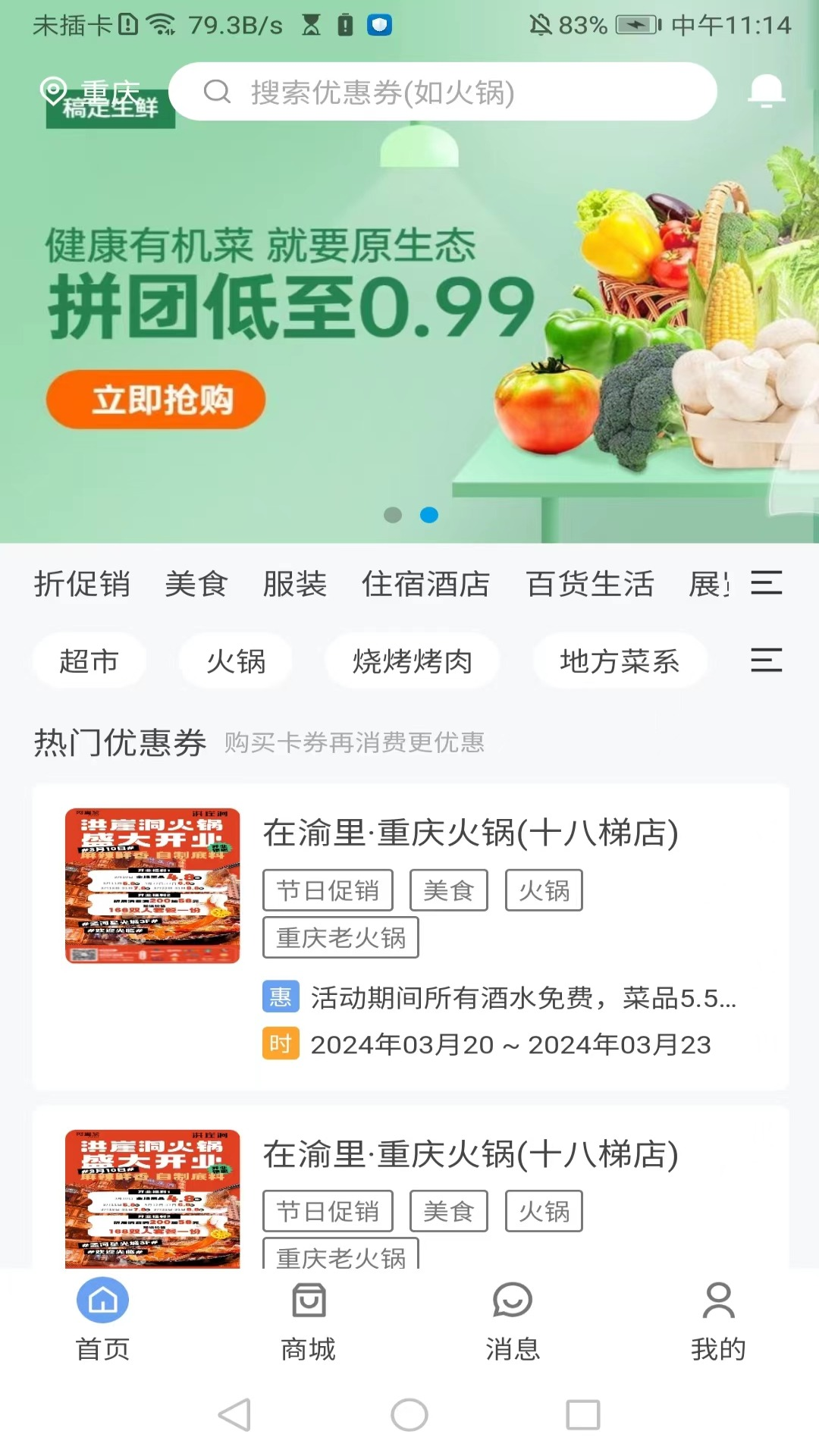 德利优汇截图