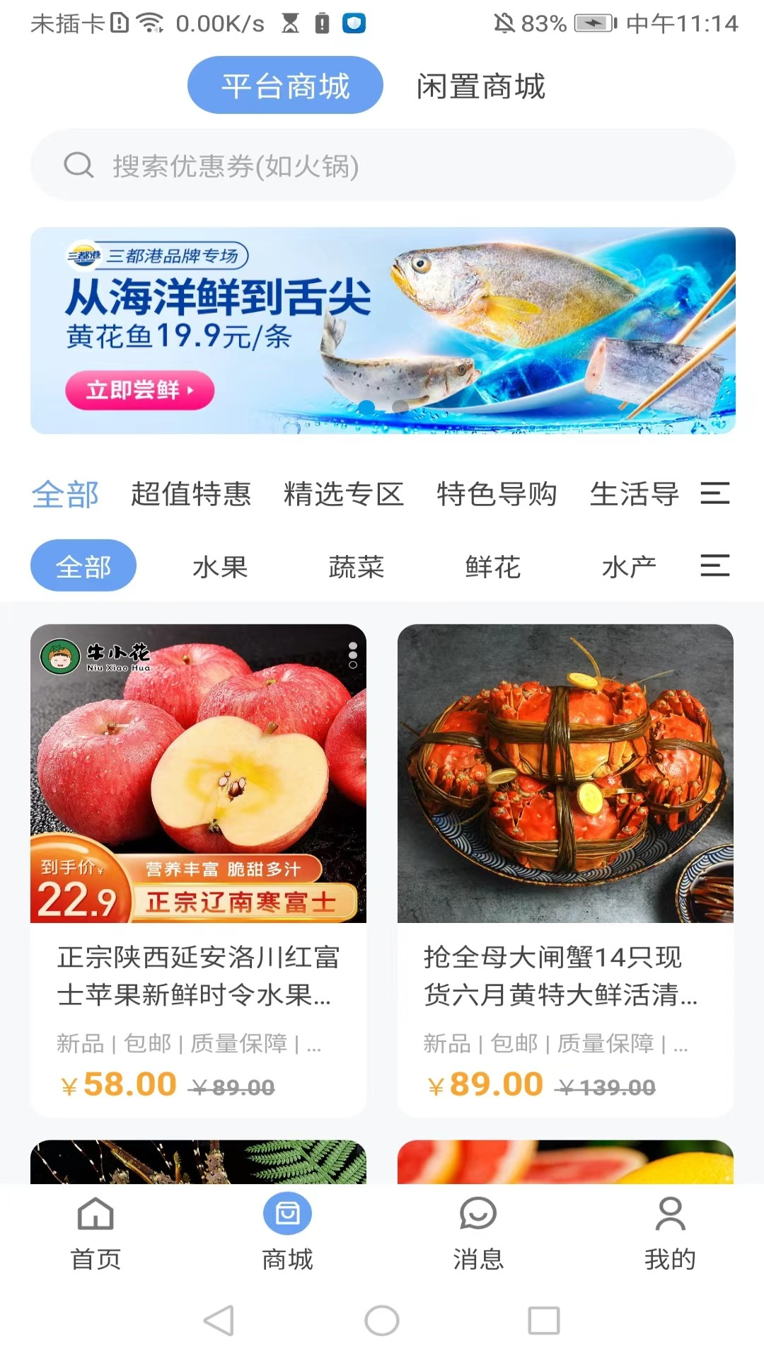 德利优汇截图