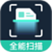 全能扫描王