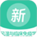 风湿与临床免疫学新题库