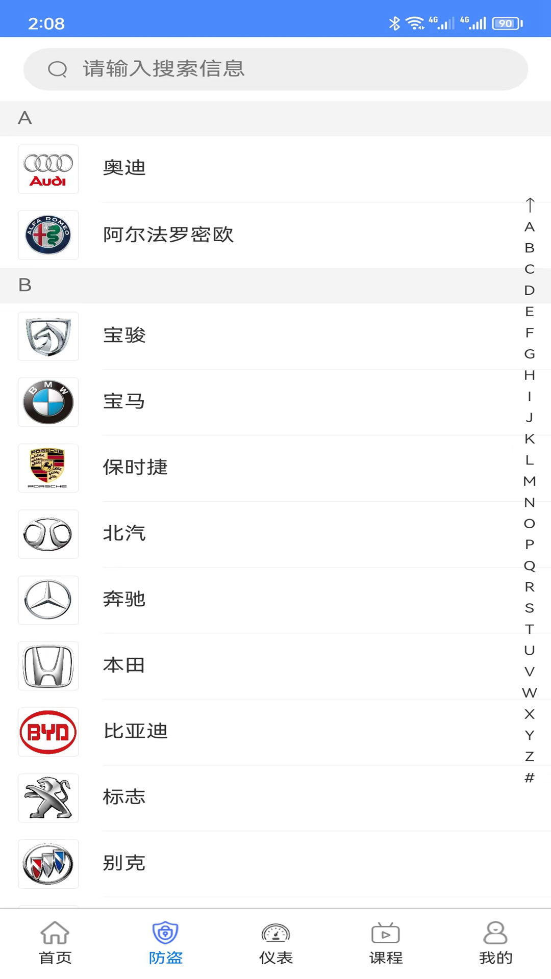 辉煌车钥匙
