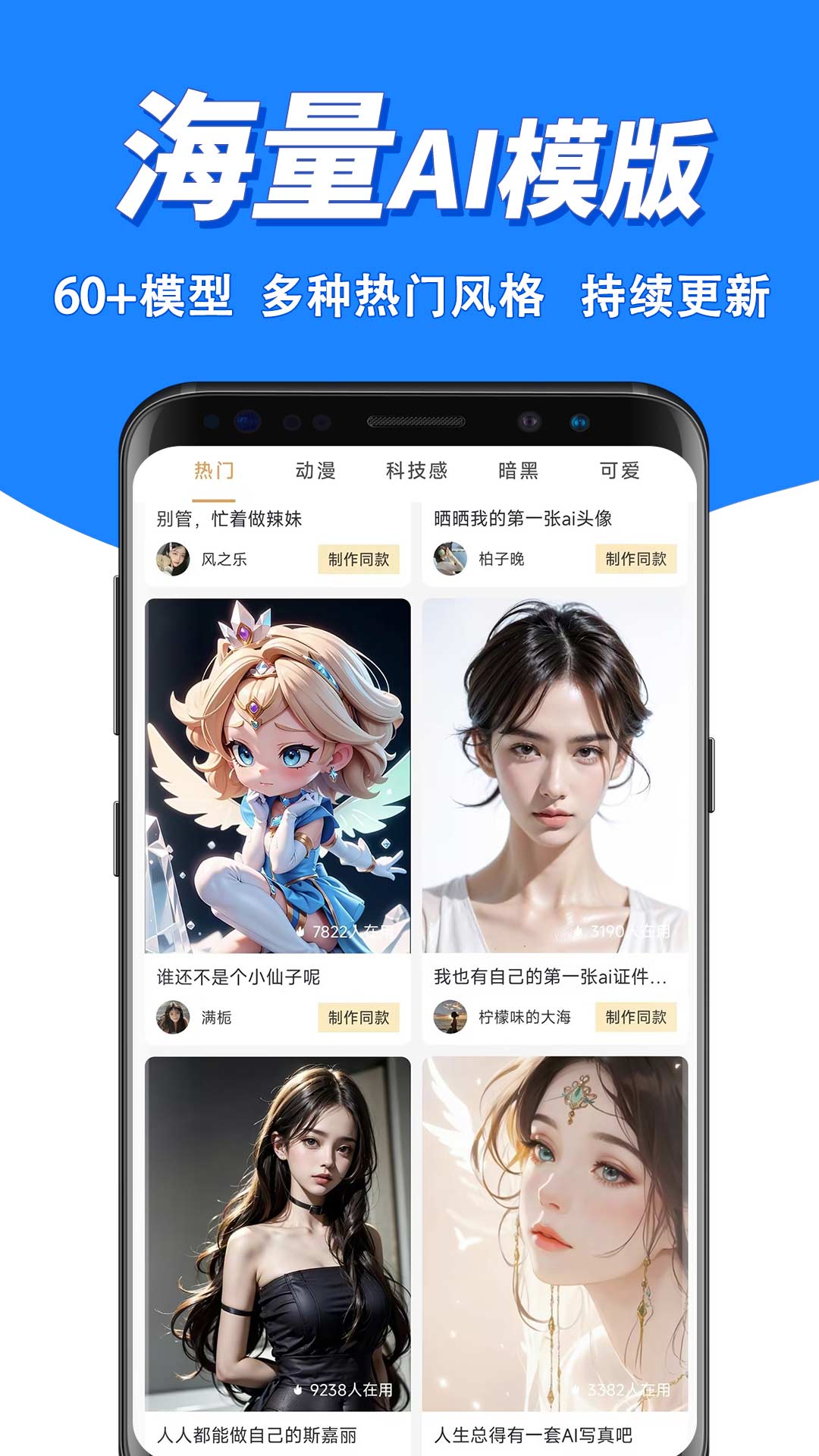 爱拼长图截图