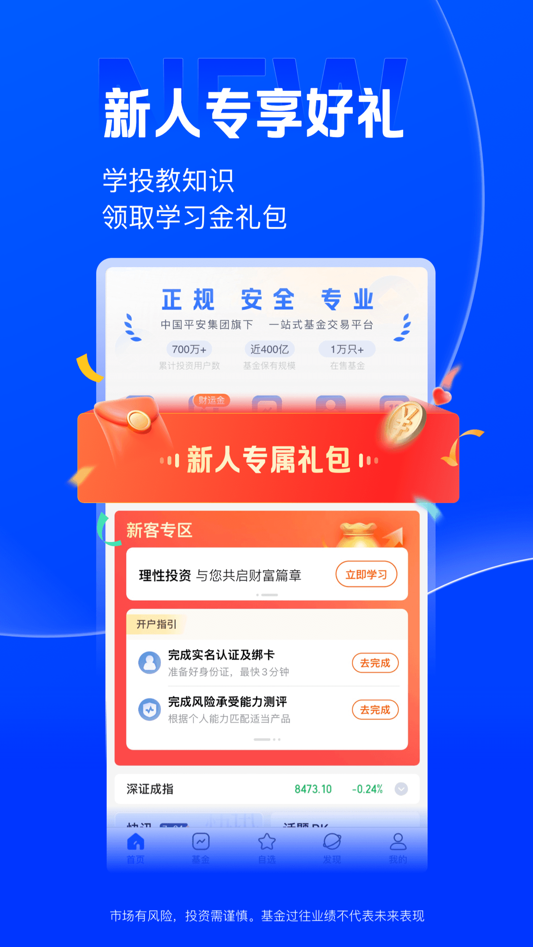 陆基金截图