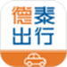 德泰出行