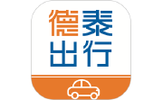 德泰出行段首LOGO