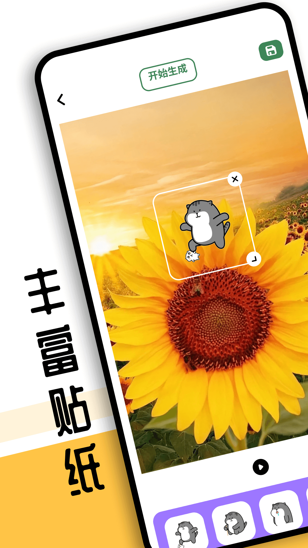 sora视频工具截图