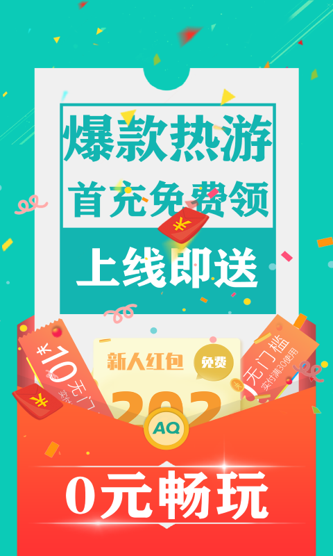 爱趣游戏截图