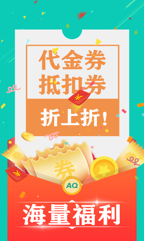 爱趣游戏截图
