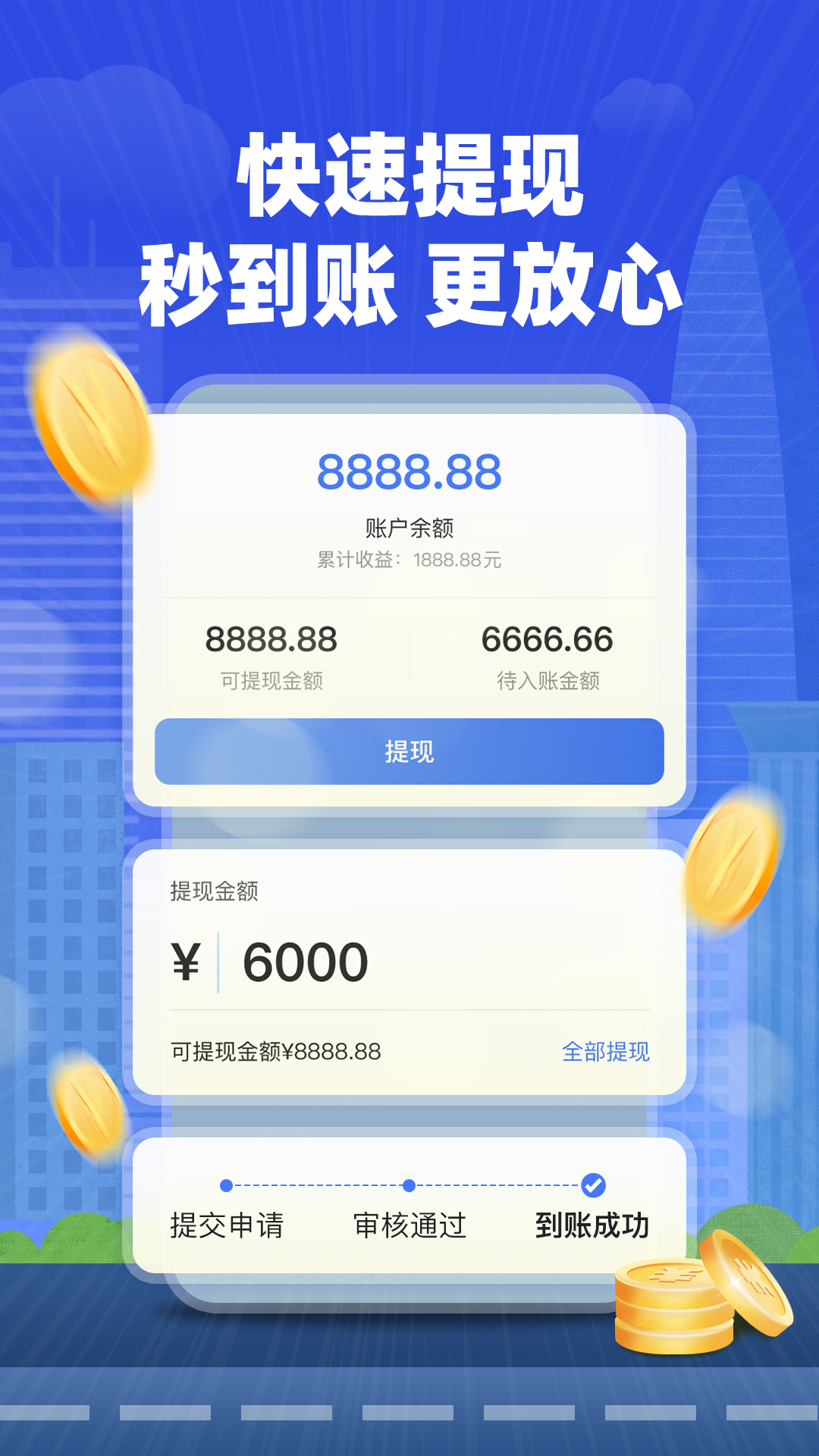 帮邦行顺风车主