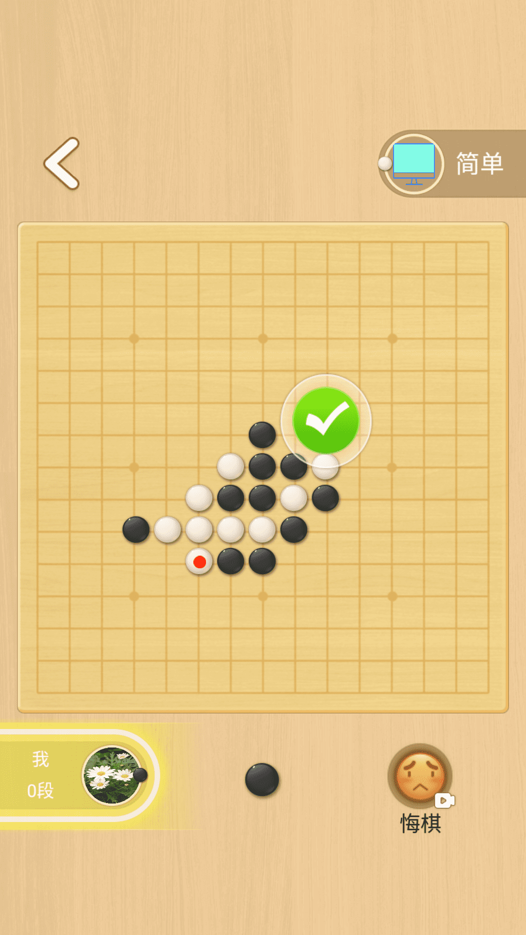 开心五子棋