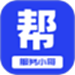 帮邻居服务小哥