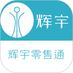 辉宇零售通