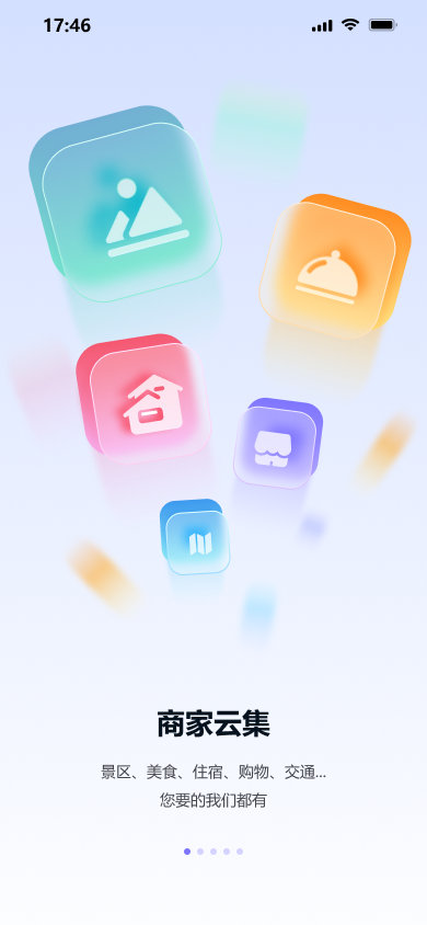 霍城县全域文旅智慧伴游截图