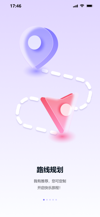 霍城县全域文旅智慧伴游截图