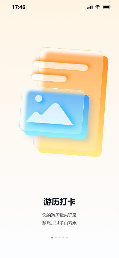 霍城县全域文旅智慧伴游