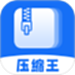 全能压缩王