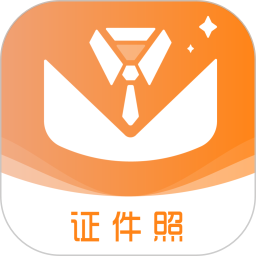 <font color='red'>免费</font>证件照pro