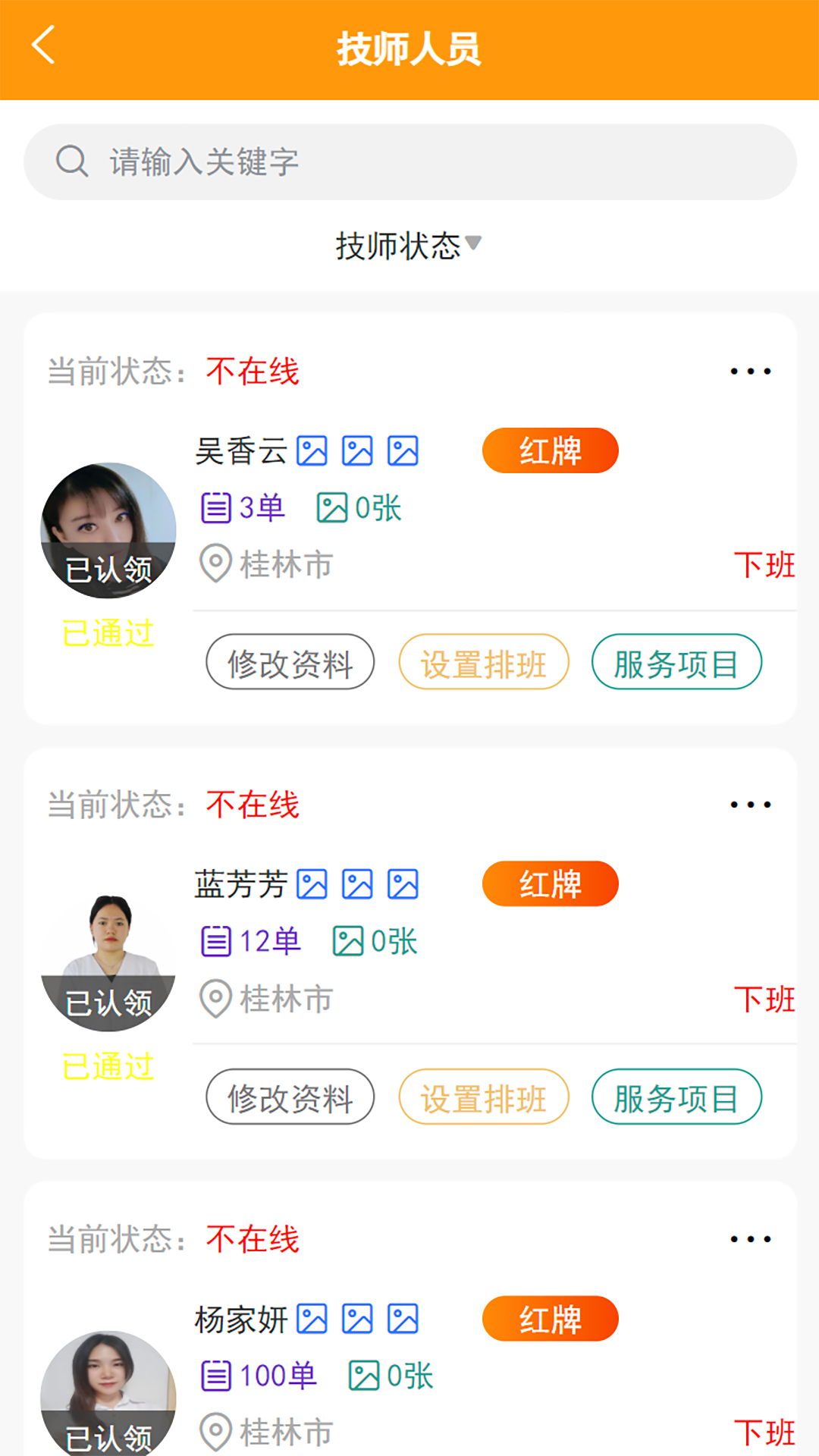 汇到商家端