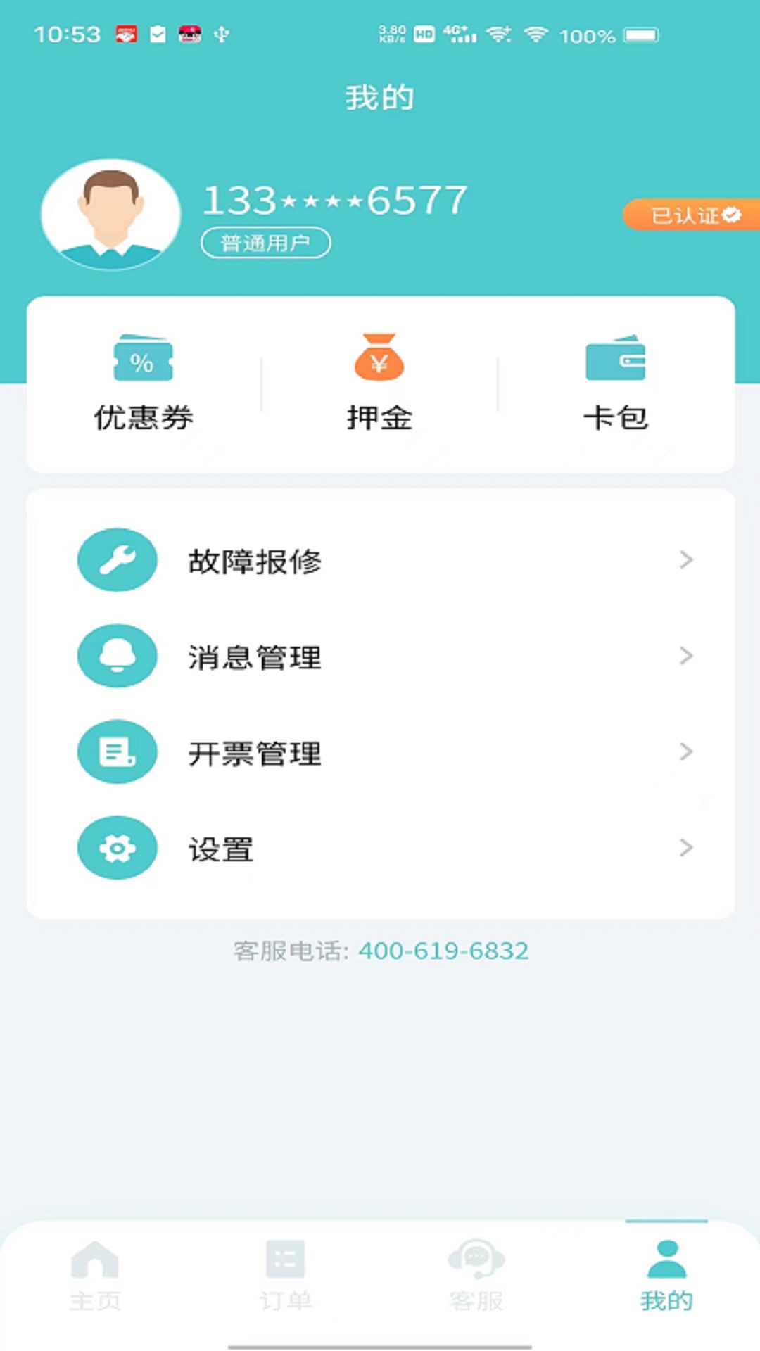 飞默利凯共享陪护床截图