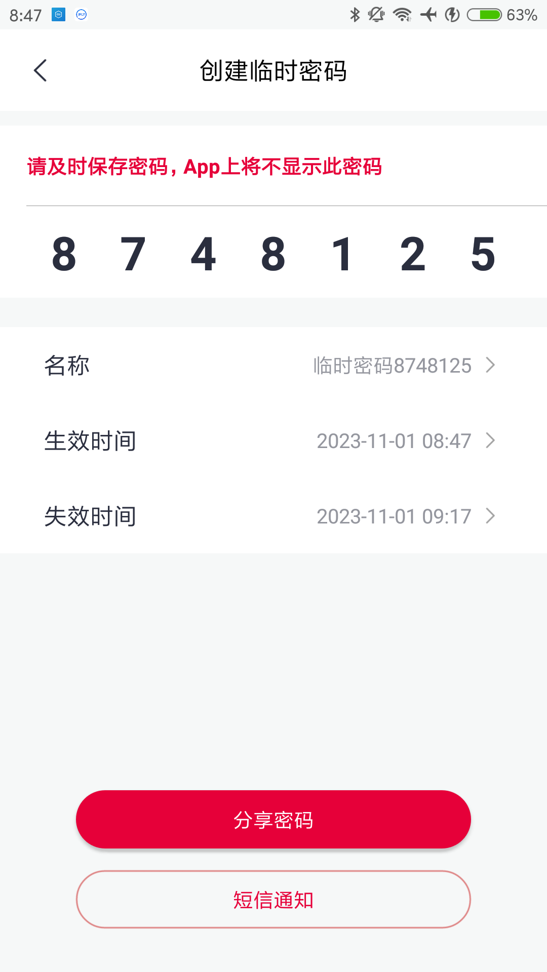 汇泰龙物联