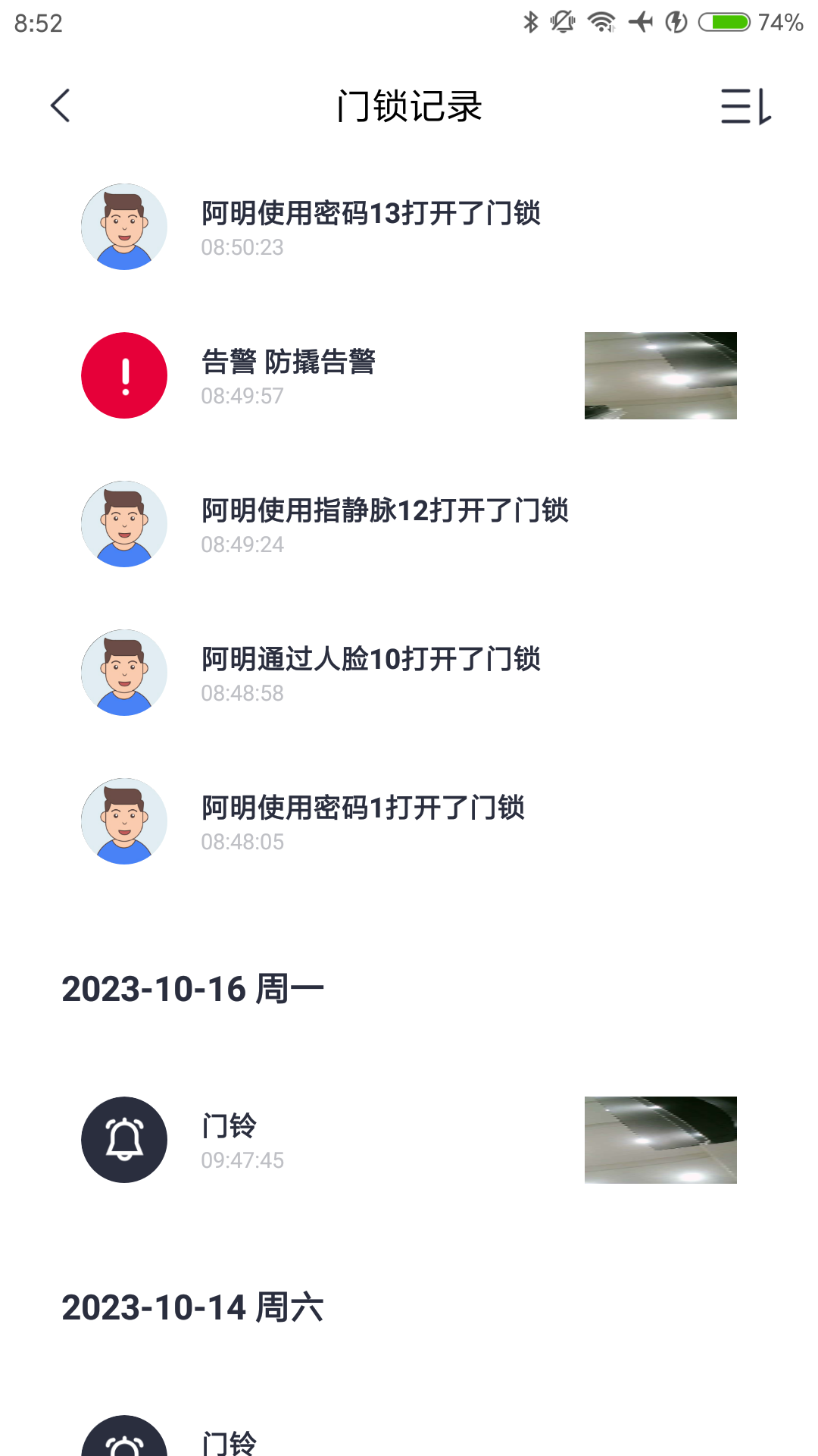 汇泰龙物联