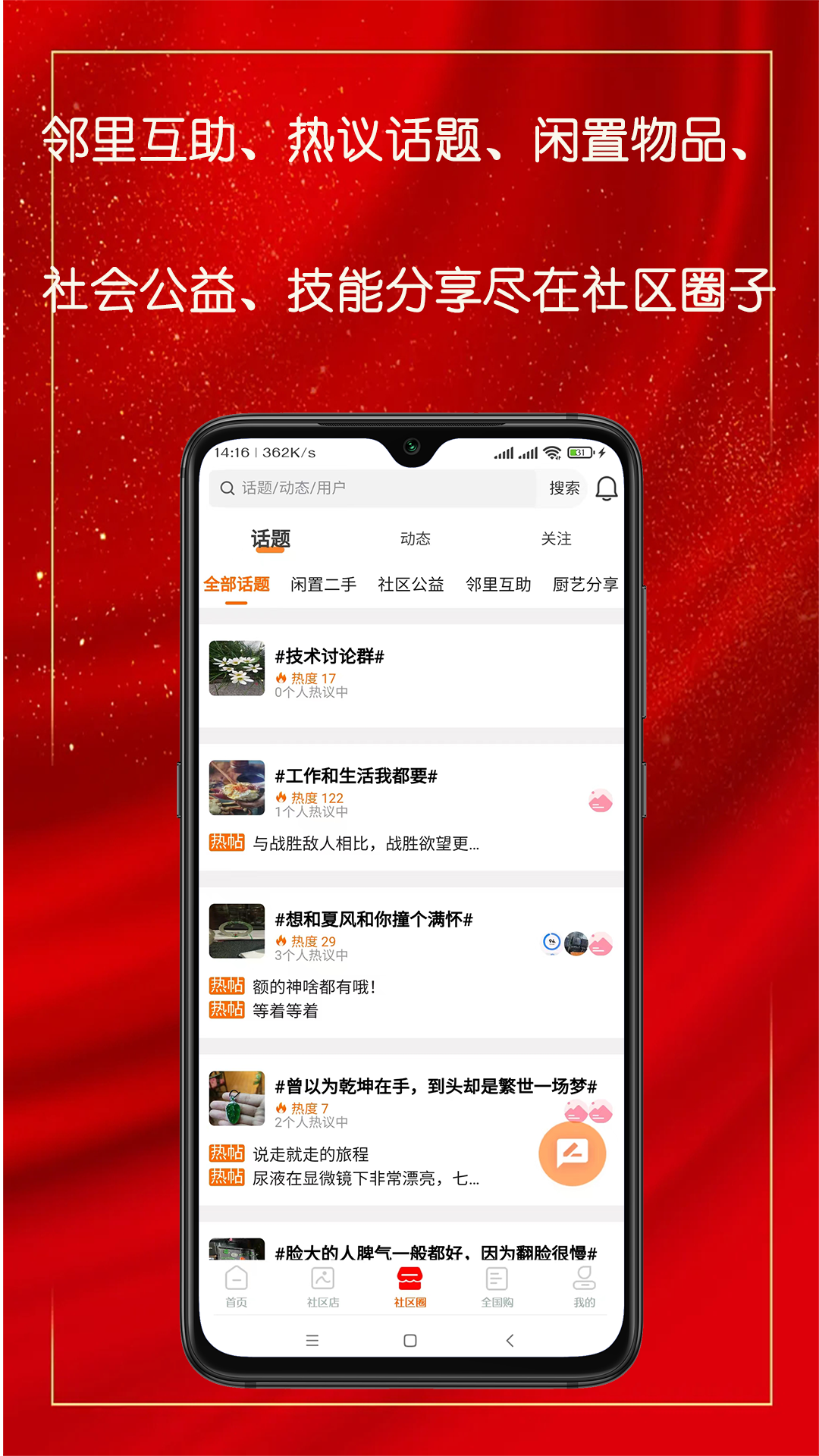 乐净百米生活
