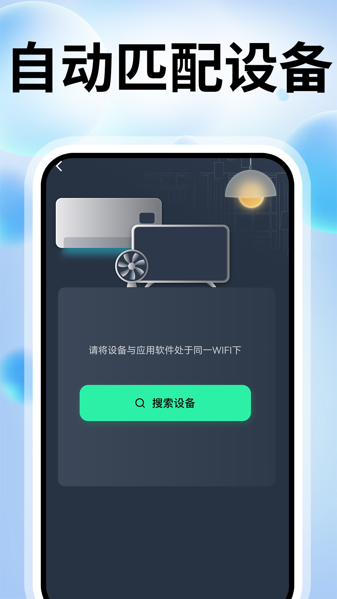 空调遥控器王tx