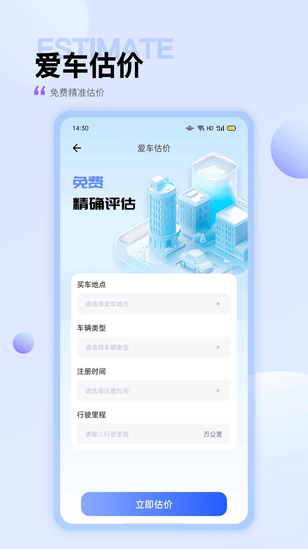 违章查询出行