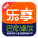 乐享巴彦淖尔
